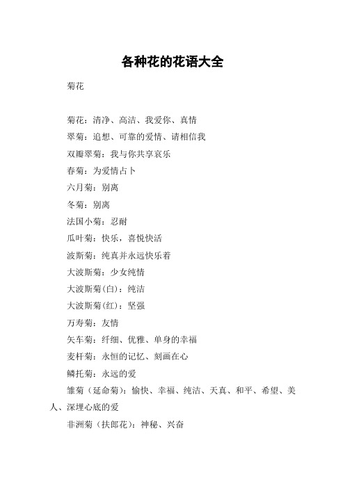 玫瑰朵数花语大全 - 百度文库