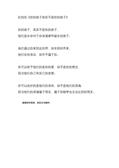 纪伯伦的简介资料 - 百度文库