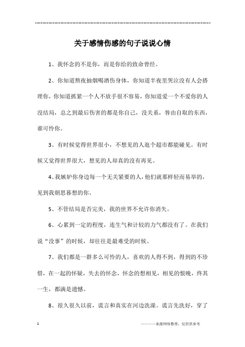 感人浪漫的情话_很感人的情话_史上最感人动听的情话