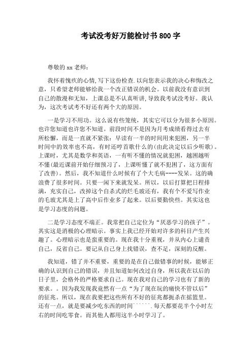 以向您表示我的決心和悔改之意,只希望老師能夠給