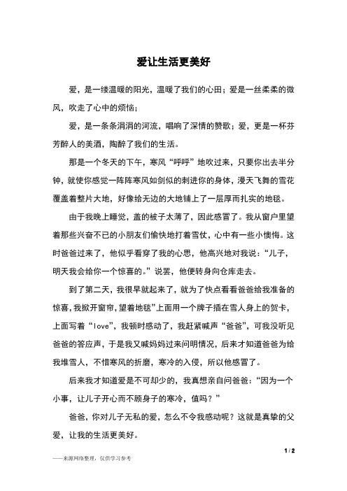 那是一个冬天的下午,寒风"呼呼496_702竖版 竖屏