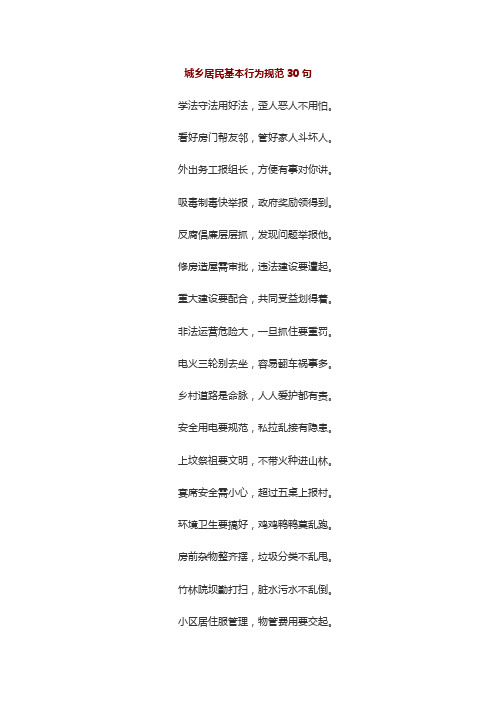 风力级别顺口溜 - 百度文库