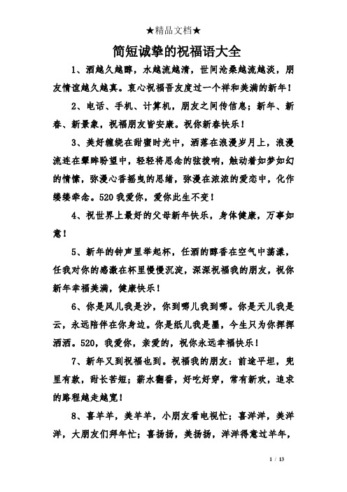 打牌赢的祝福简短 - 百度文库