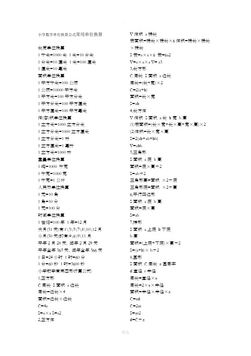 立方米和吨的换算公式