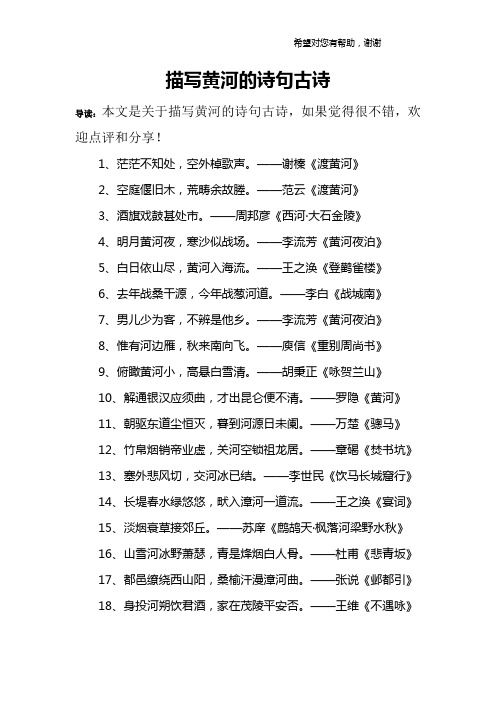 范云《渡黄河》3,酒旗戏鼓496_702竖版 竖屏