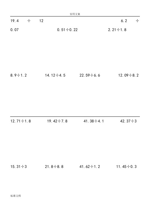 4÷12 6.2÷0.07 0.51÷0.22 2.21÷1.8 8.9÷1.2 14.12÷4.5 22.