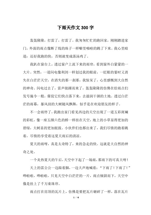 我趴在窗台上,透过窗户上流下来的雨帘,看496_702竖版 竖屏