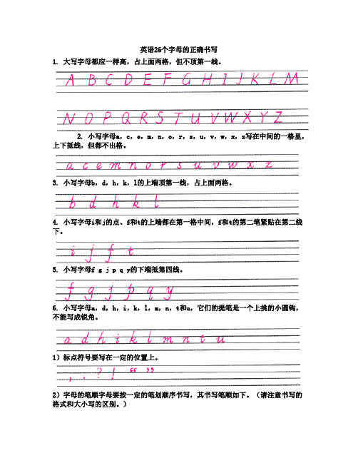 英语26个字母的正确书写 1.