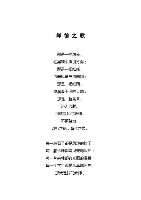 那就是我们教师,不懈努力,以师之德,育生之果.