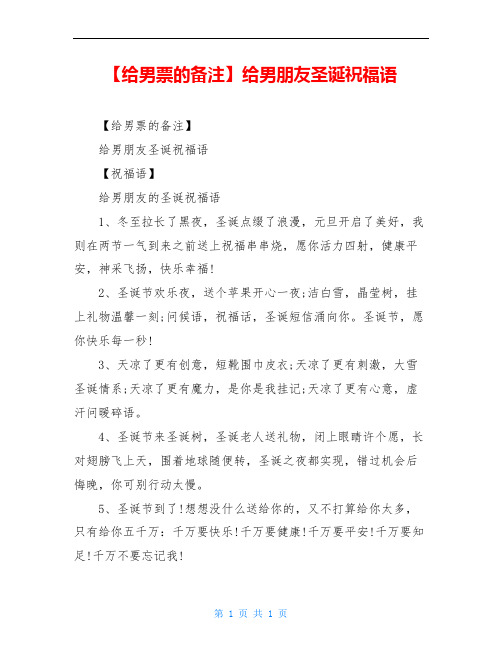 给男朋友的备注英文