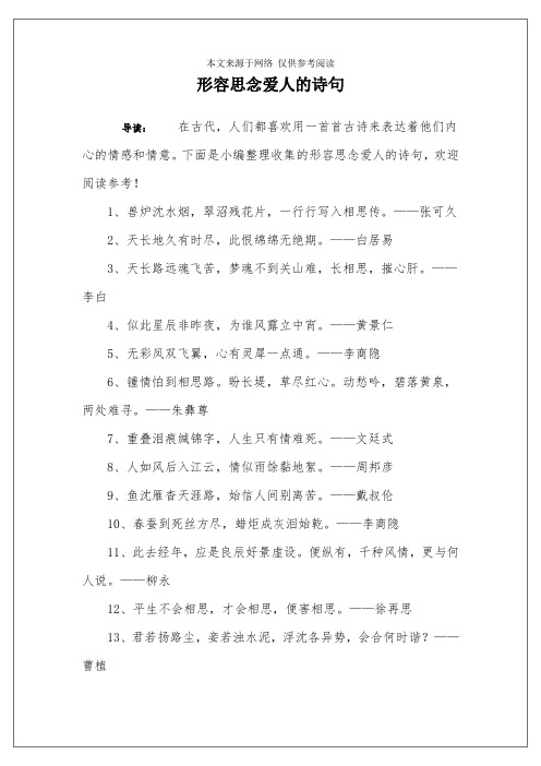 表达感谢爱人的古诗词