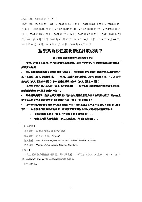 拜复乐说明书 - 百度文库