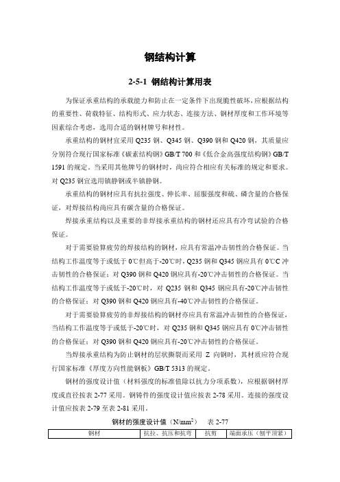 长细比计算公式