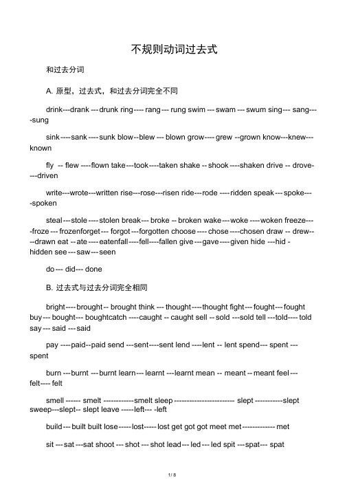 原型,过去式,和过去分词完全不同 drink---drankdrunk ringrangrung