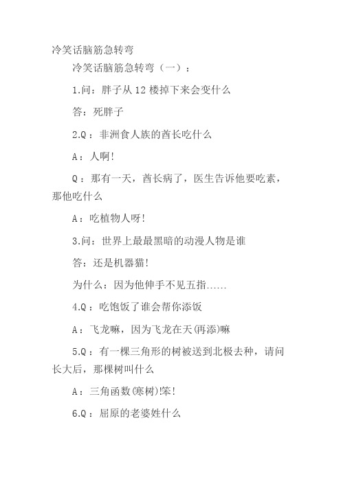 q:那有一天,酋长病了,医生告诉他要吃素,那他吃什么 a:吃植物