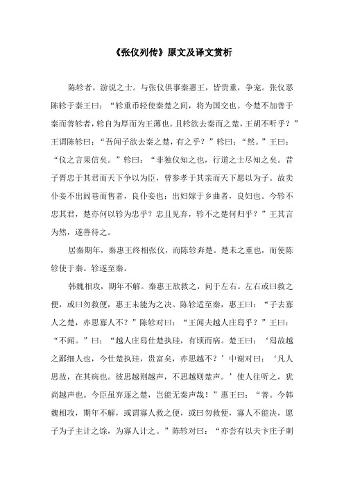 卞庄子刺虎文言文翻译 - 百度文库