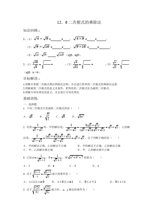 二次根式計算題200道 - 百度文庫