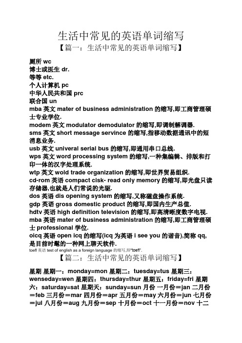 个人计算机pc 中华人民共和国prc 联合国un mba英文mater f business