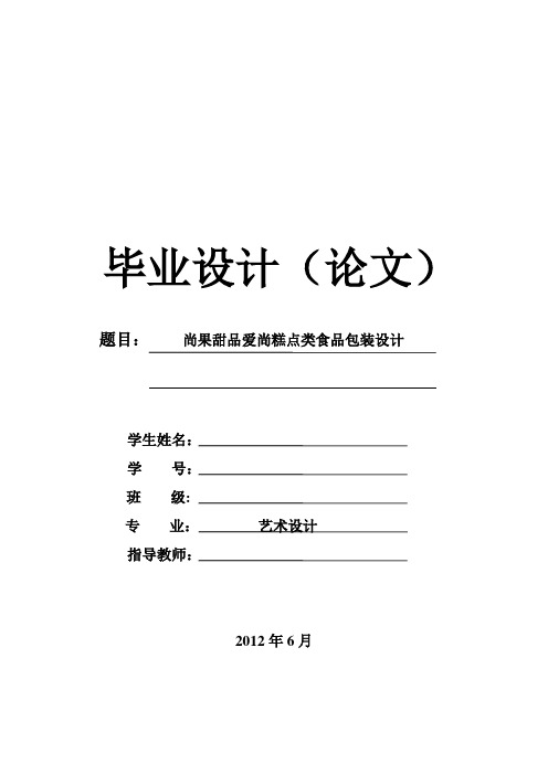 装置艺术论文题目（大学生装置艺术作品欣赏） 装置艺术论文标题
（大门生
装置艺术作品欣赏）《门 装置艺术》 论文解析