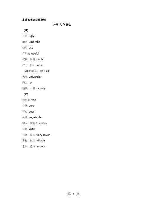 v开头的英文单词 - 百度文库