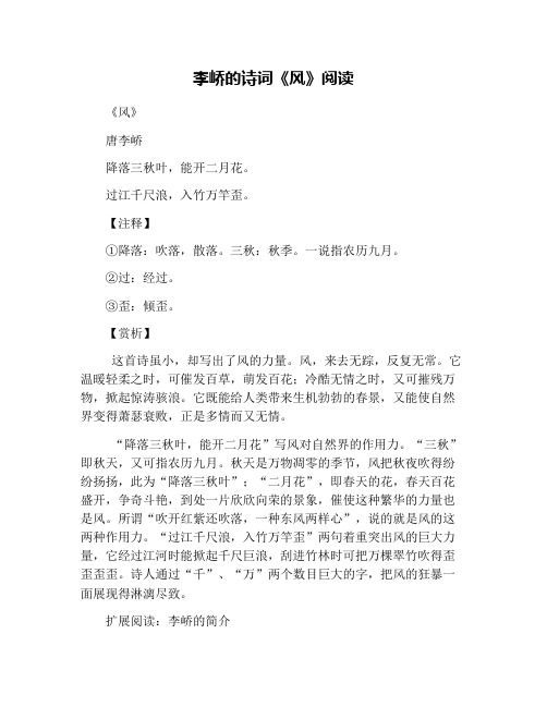 风古诗唐李桥 - 百度文库