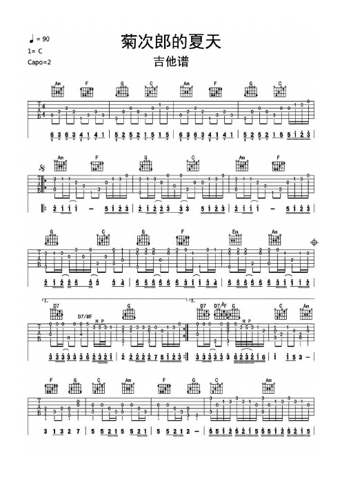 菊次郎的夏天简谱 - 百度文库