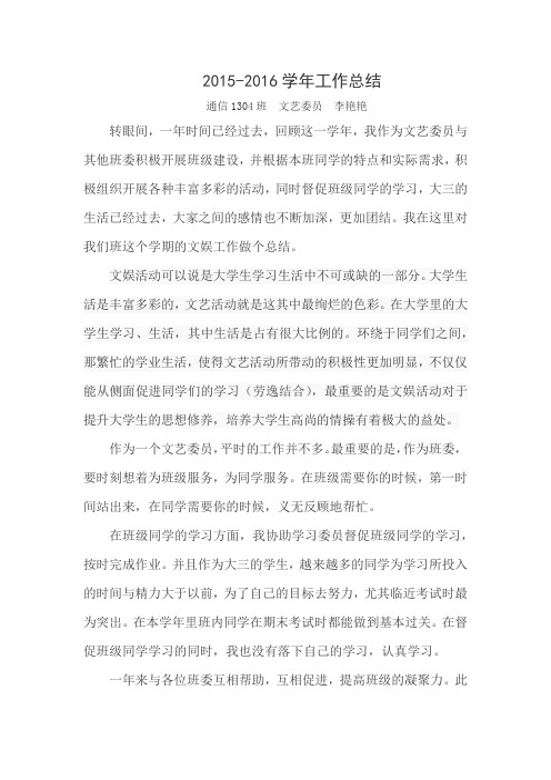 大学生个人年度总结报告_年度个人总结大学生_大学生个人年度总结