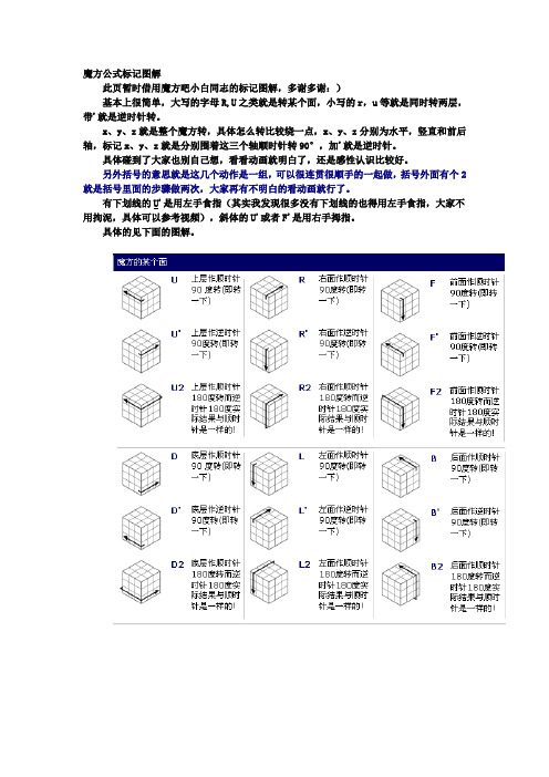 三角形魔方公式图解 - 百度文库