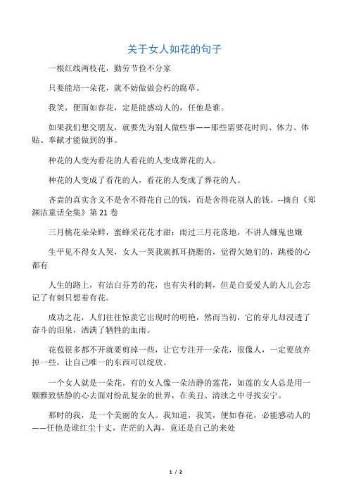 如果我們想交朋友,就要先為別人做些事——那些需要花時間,體力,體貼