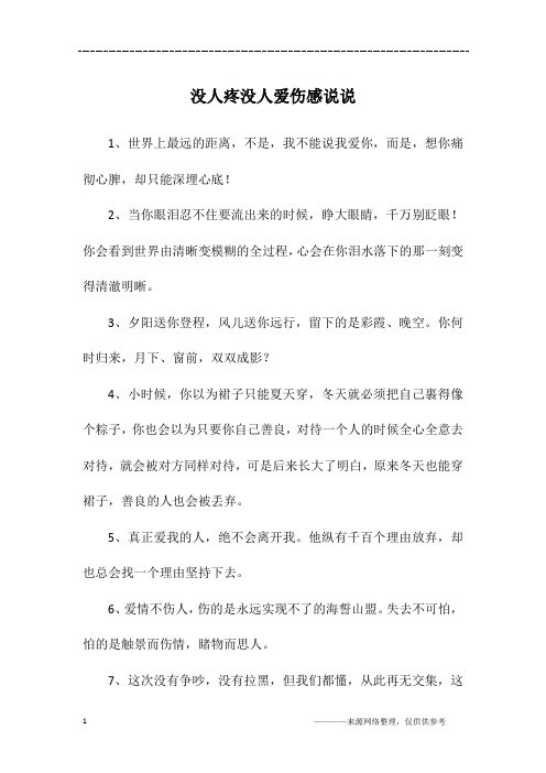 忽冷忽热的感情说说 - 百度文库