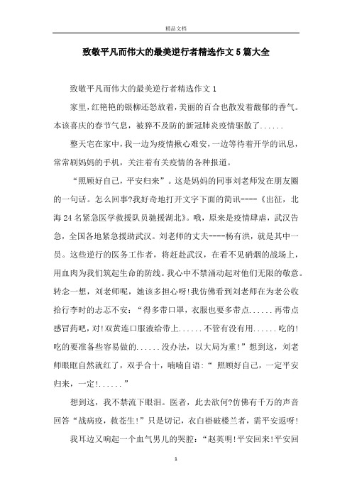 本該喜慶的春節氣息,被猝不及防的新冠肺炎疫情驅散了.