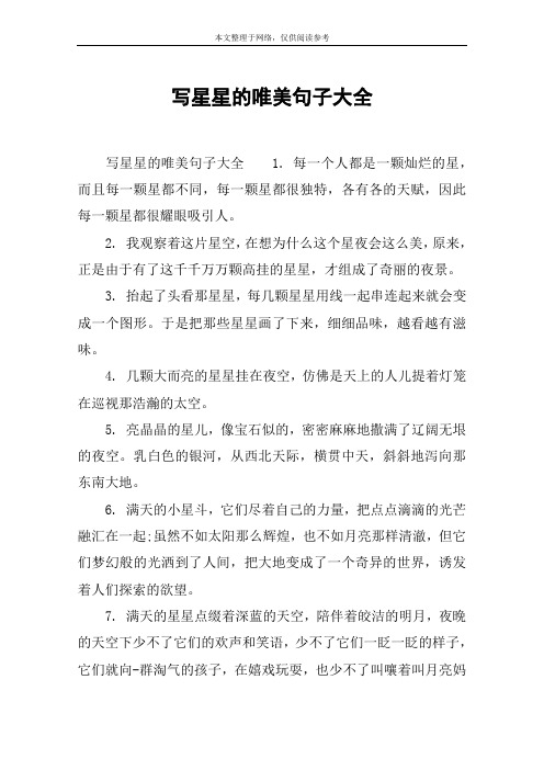 我观察着这片星空,在想为什么这个星夜496_702竖版 竖屏