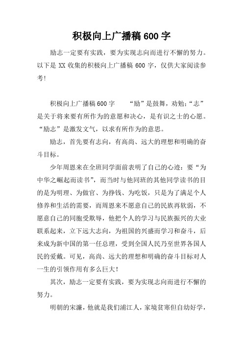 知识广角广播稿600字(知识百宝箱广播稿300字)