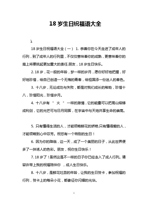 十岁生日致辞简短100字