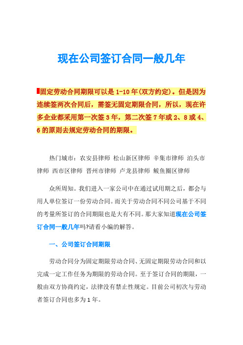 第二次签7年或2,8或4,6的原则去规定劳动合同的期限