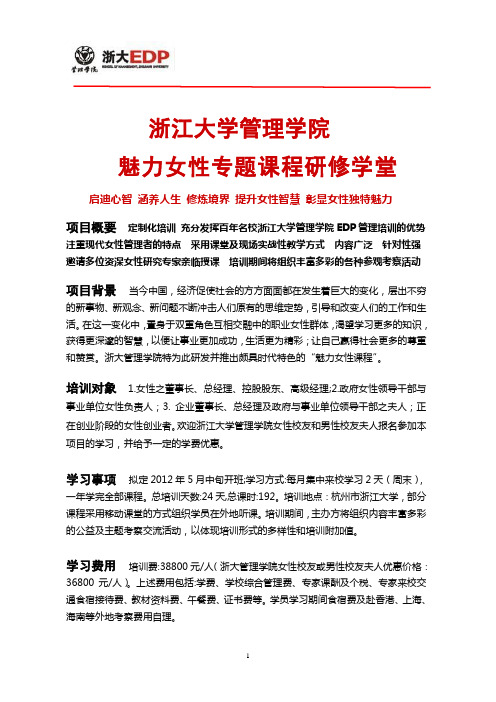 智慧女性90条 百度文库