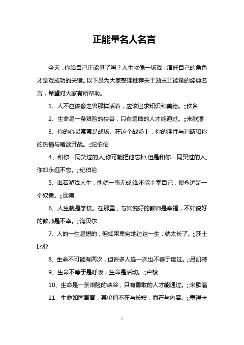 艾青诗选名人名言 - 百度文库