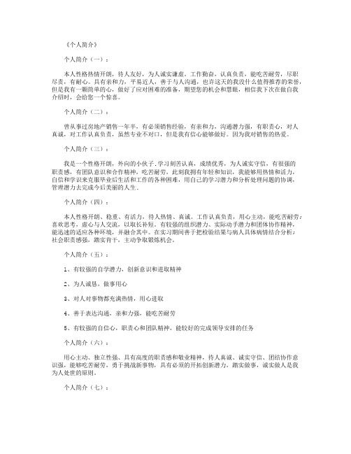 曲一线的个人简介 - 百度文库