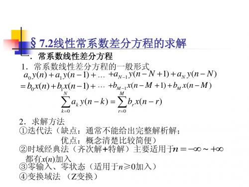  差分法公式_差分法例題