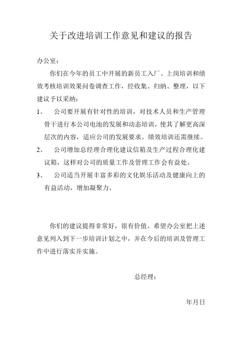 公司考核建议意见范文(对于公司考核细则看法与意见)