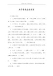 关于音乐励志名言 音乐励志名言一1