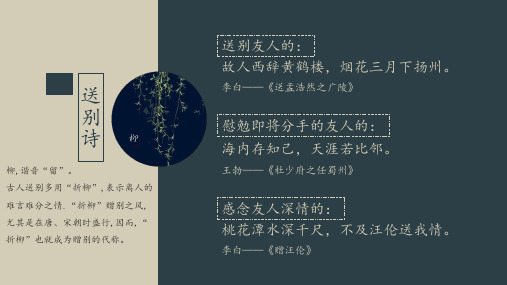 芙蓉楼送辛渐的诗意 - 百度文库