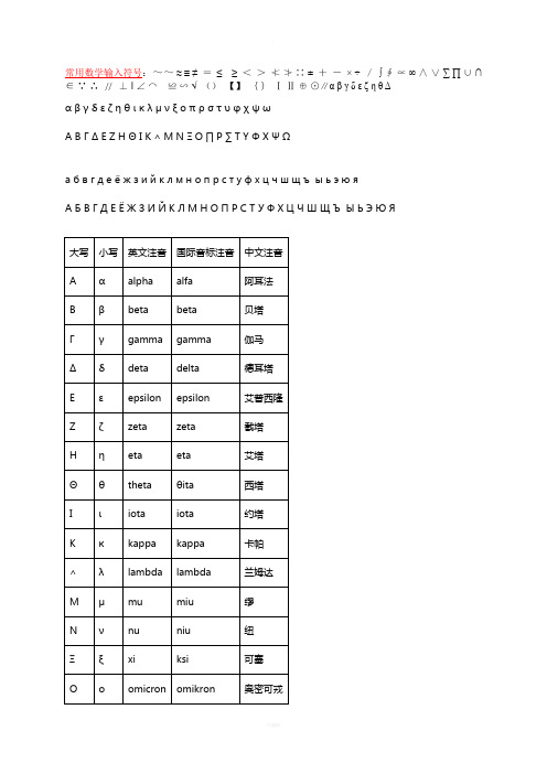 βγδεζηθΔαβγδεζηθικλμνξοπρστυφχ496