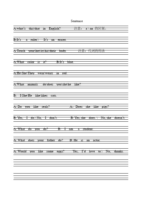 英语本子标准四线三格 - 百度文库