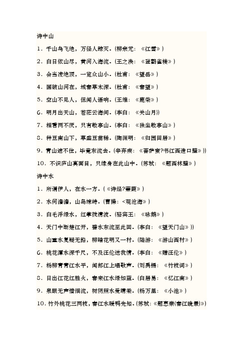 描写桂林山水的古诗词 - 百度文库