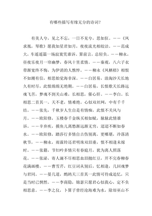 古人写彼岸花的古诗 - 百度文库