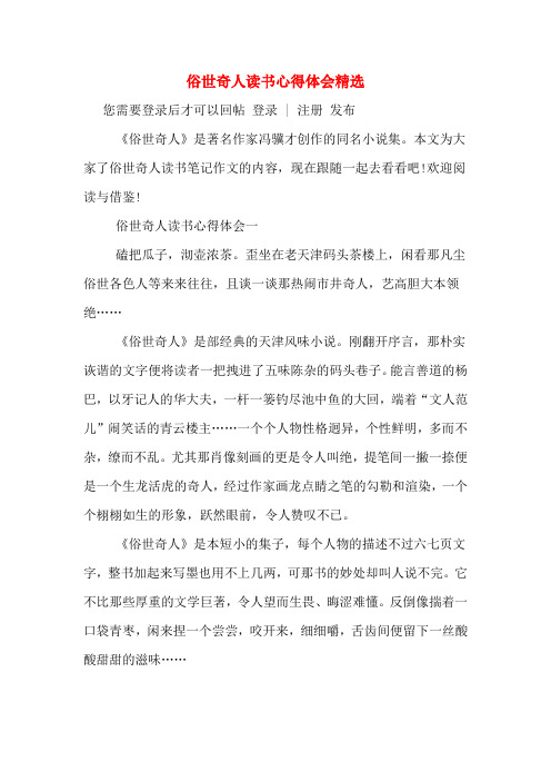 欢迎阅读与借鉴! 俗