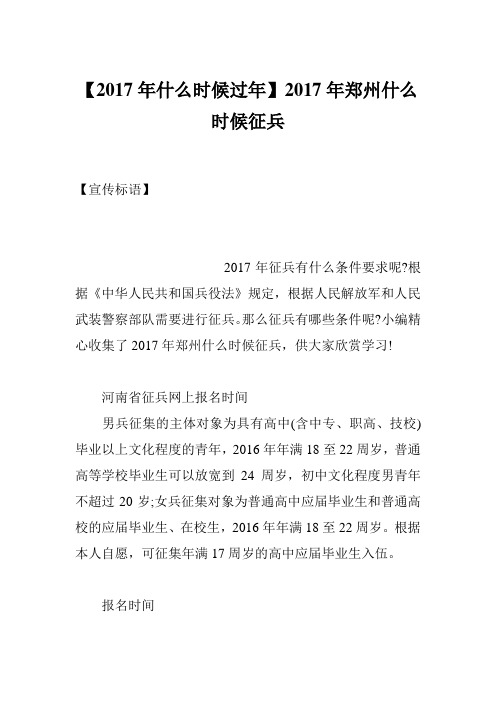 入伍通知书 - 百度文库
