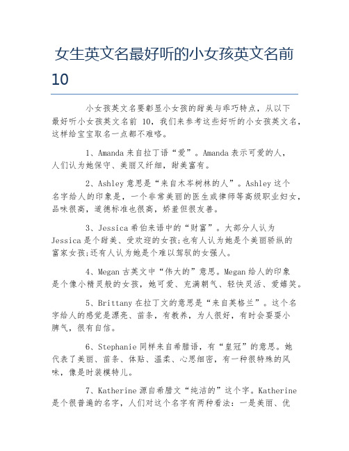 1,amanda来自拉丁