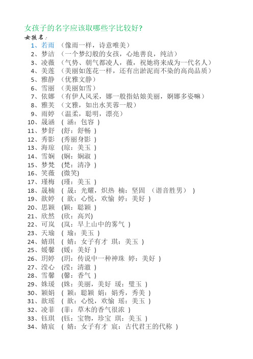 一个字独特好听名字 - 百度文库